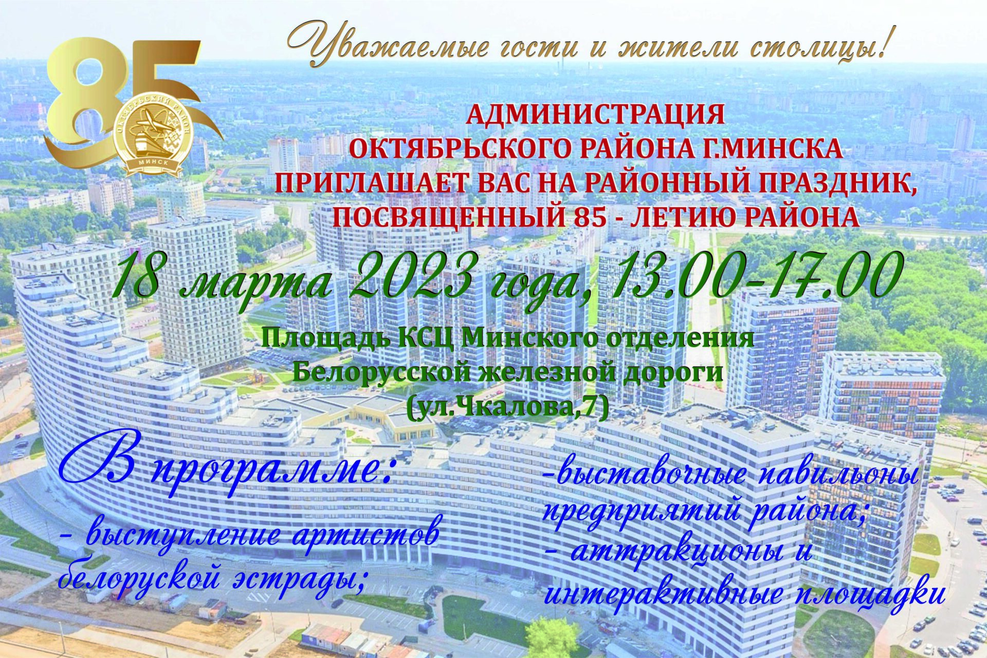 Праздники 2023 отзывы